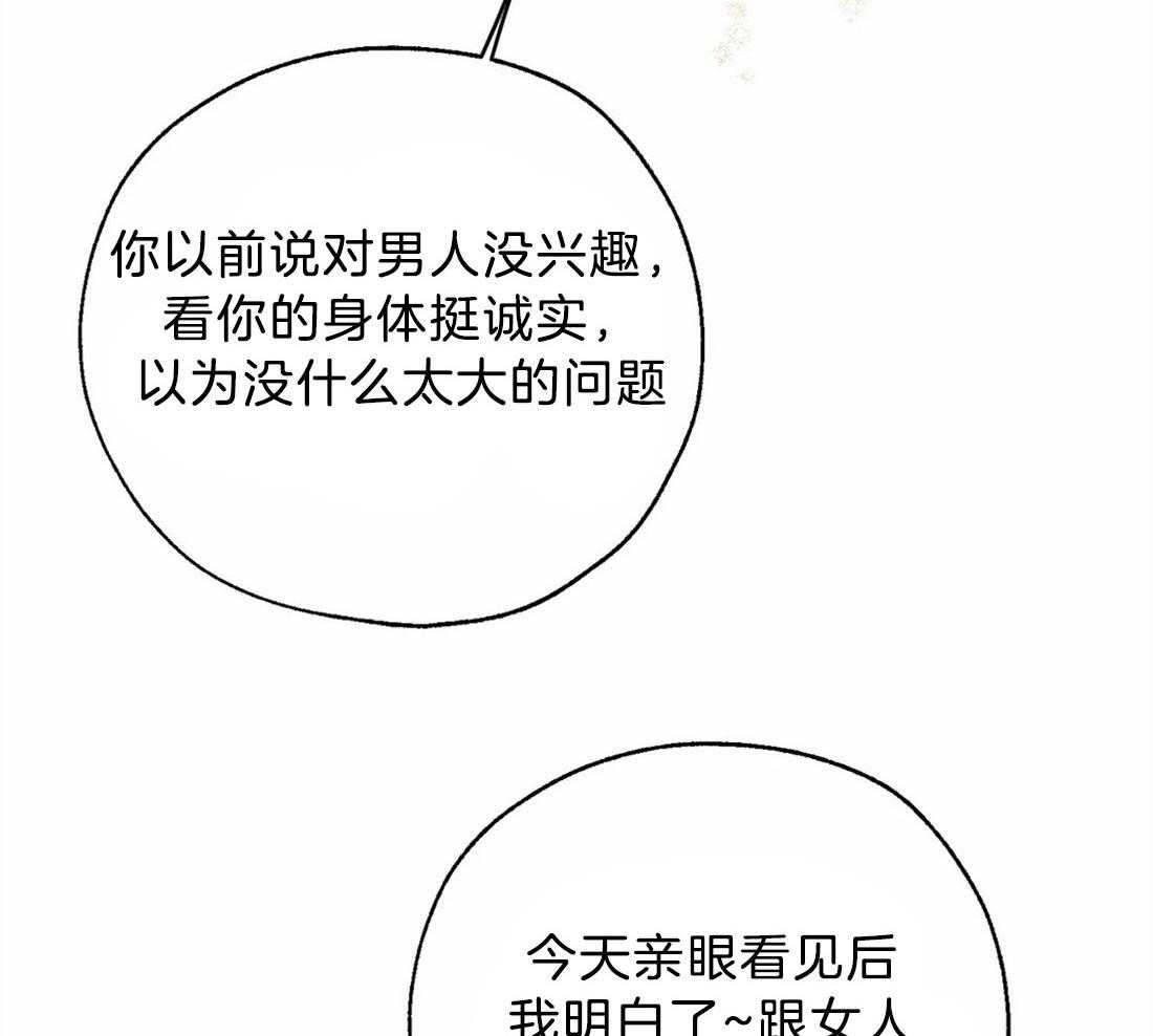 第53话_嫉妒得生气33