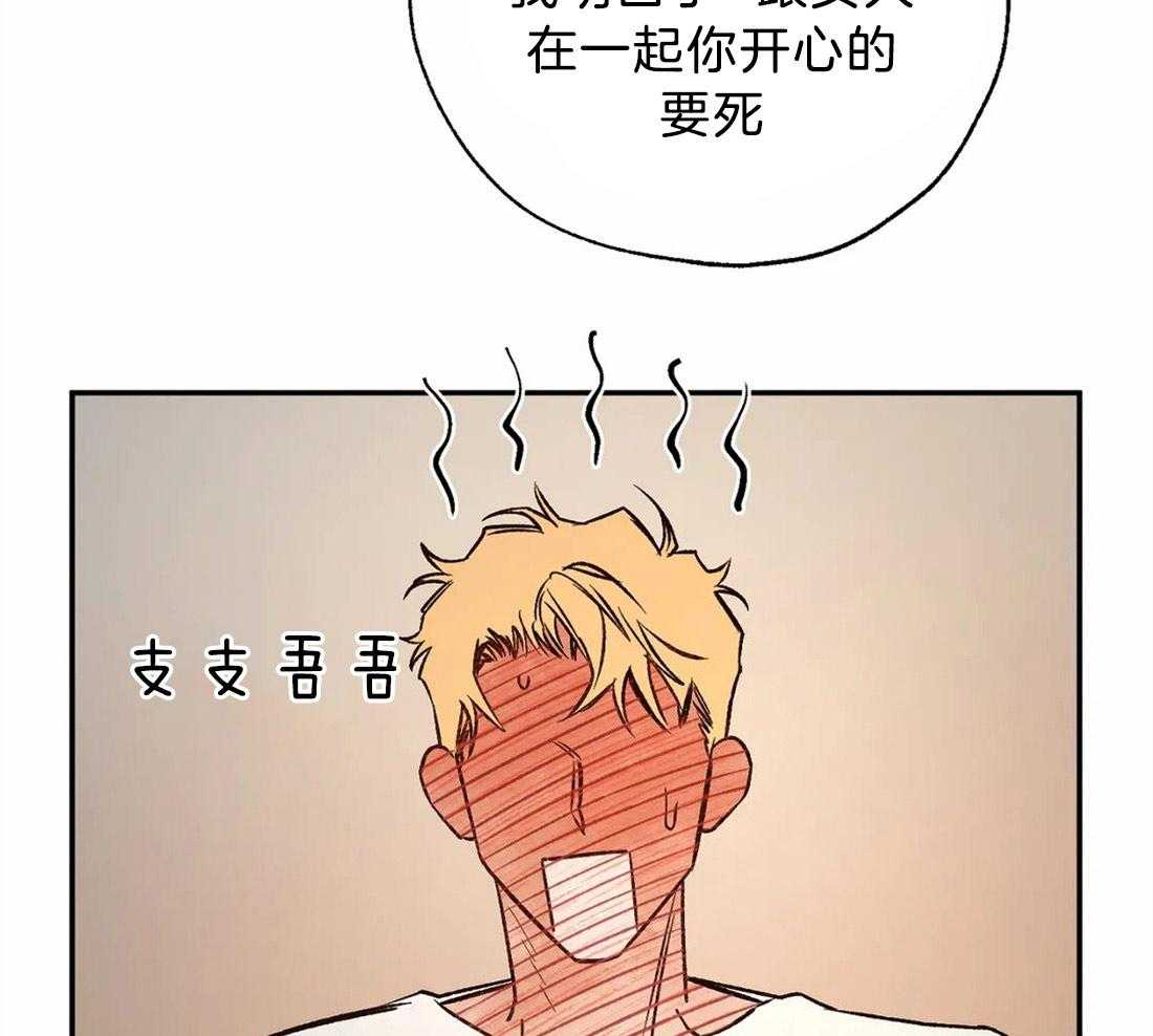 第53话_嫉妒得生气34