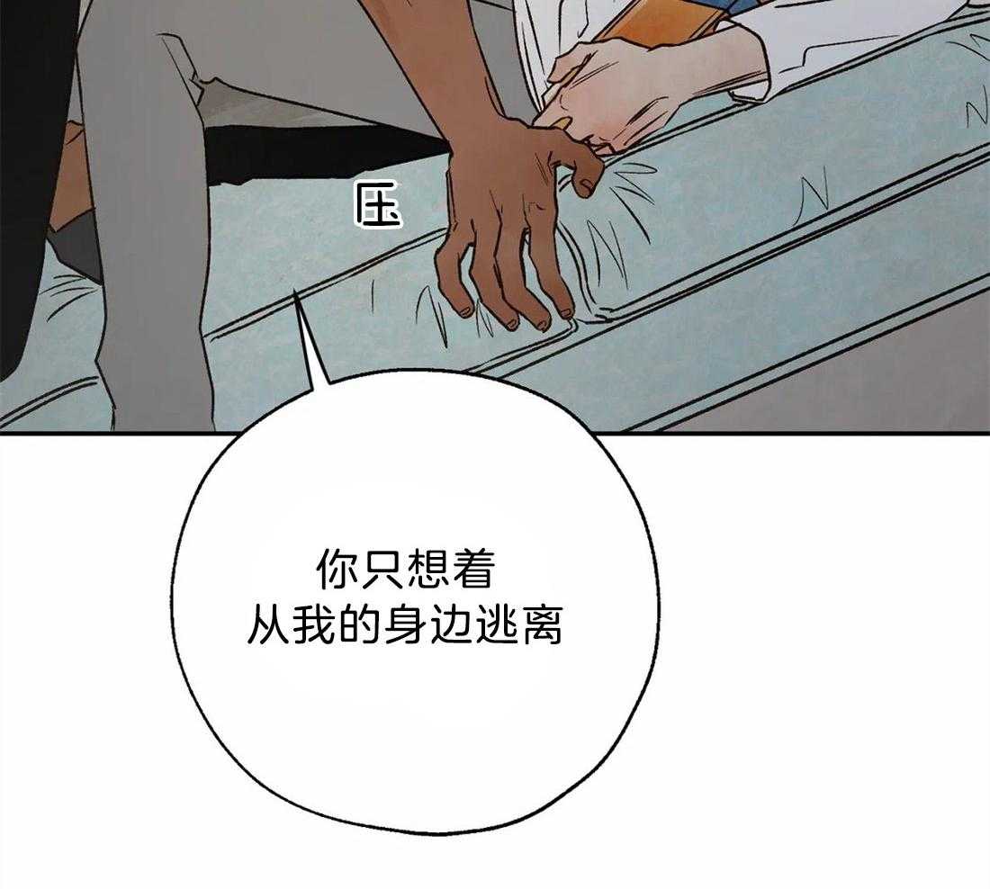 第53话_嫉妒得生气45