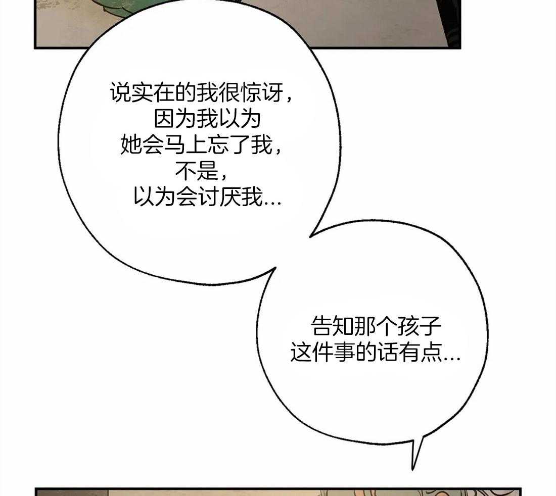 第52话_唠叨大王12