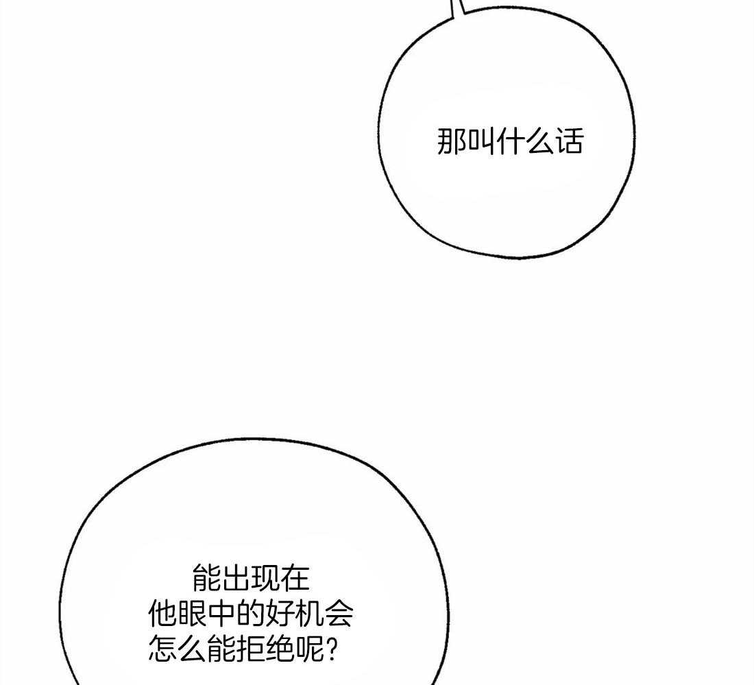 第52话_唠叨大王41