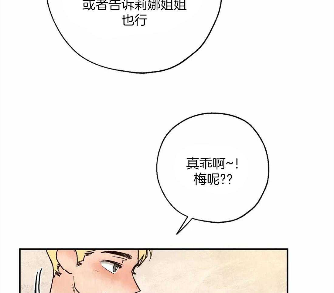 第51话_见到偶像7