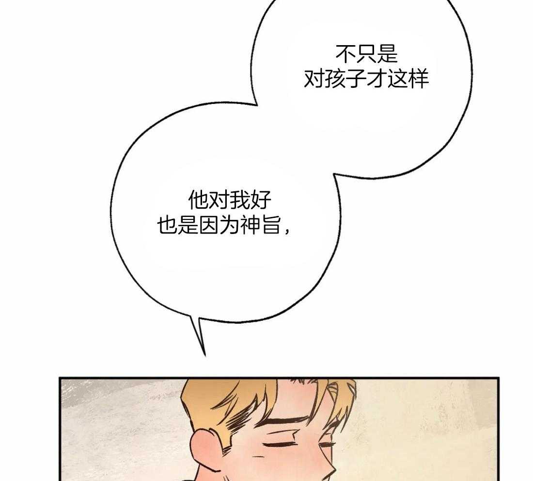 第50话_明亮的发色38