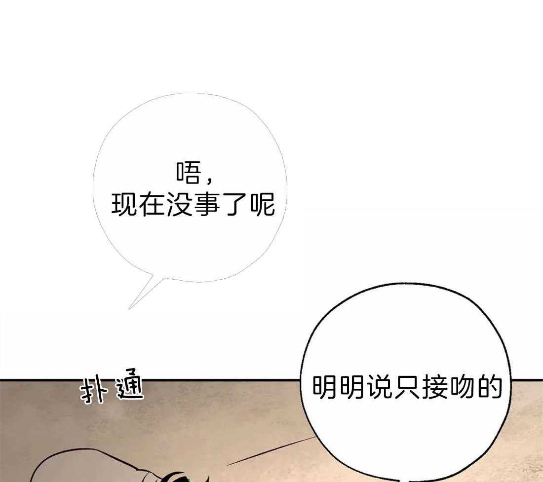 第47话_被打断2