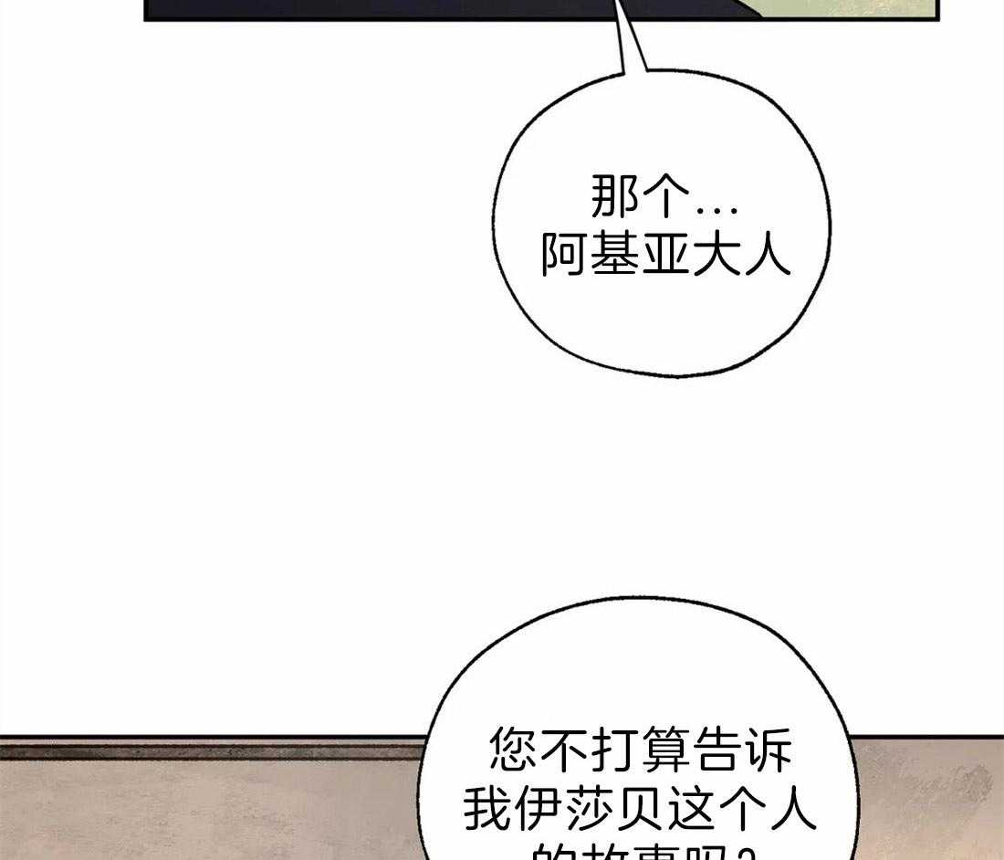 第47话_被打断27
