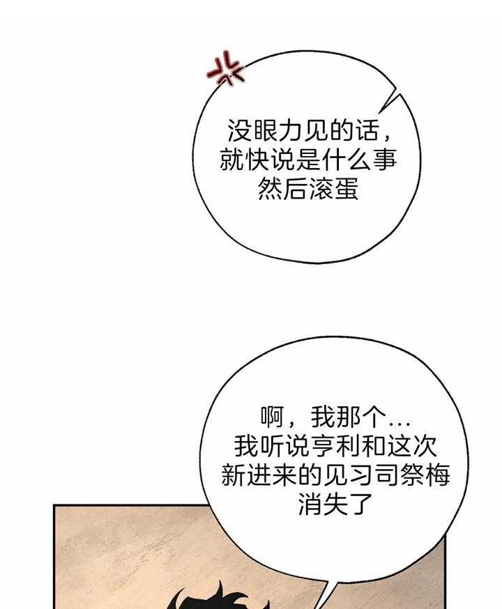 第47话_被打断39