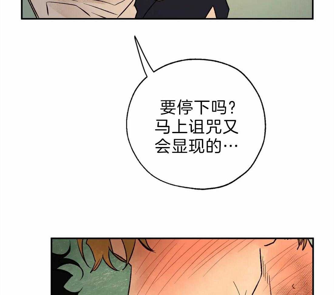 第46话_再次显现的诅咒29