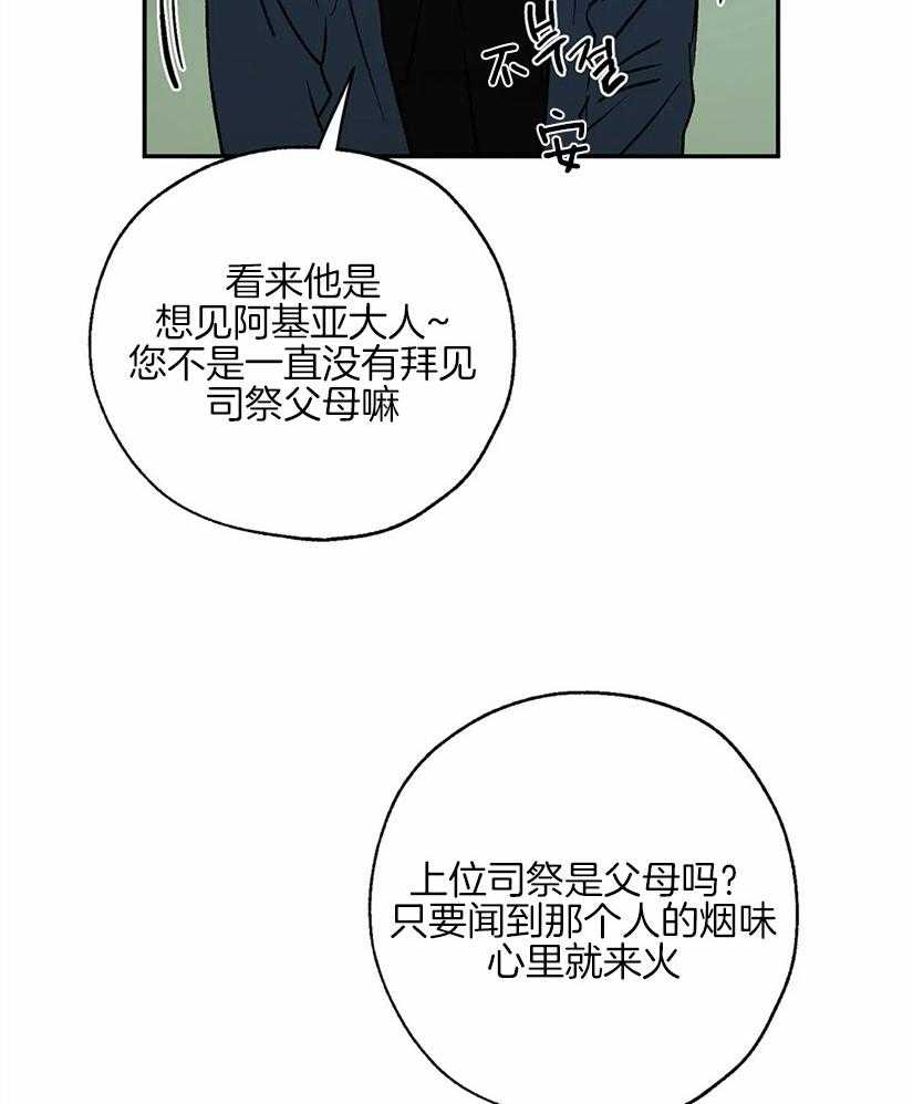 第45话_好奇21