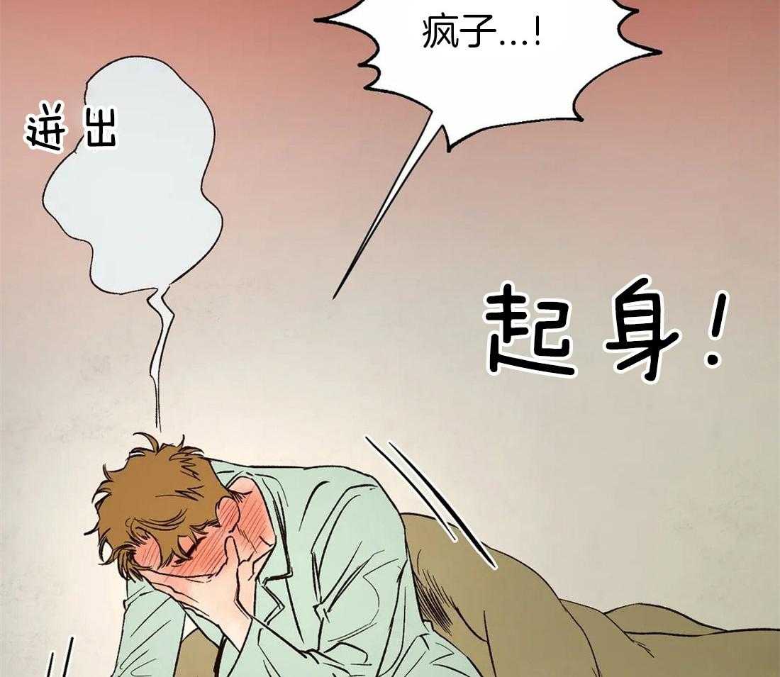 第41话_惊醒14