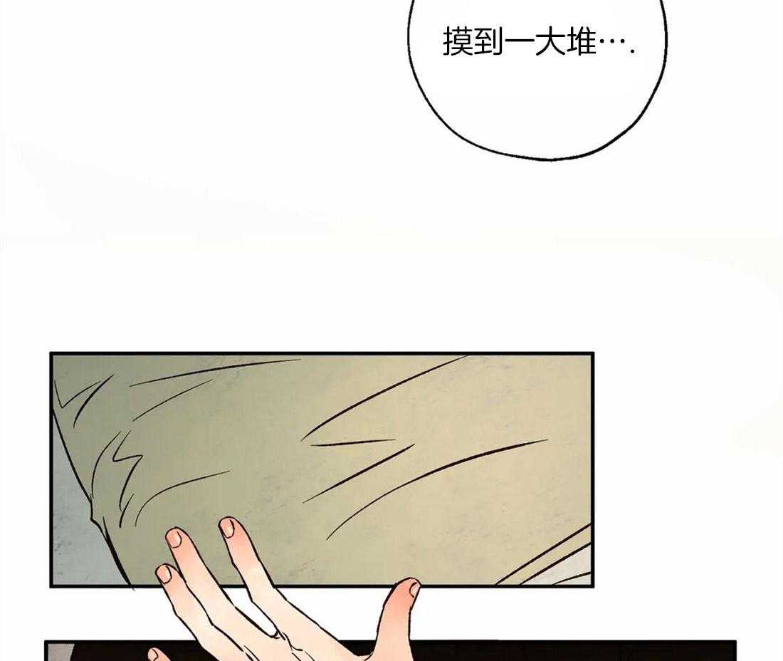 第41话_惊醒3