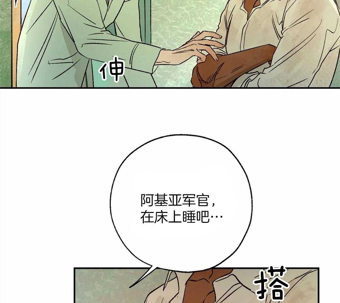 第41话_惊醒31