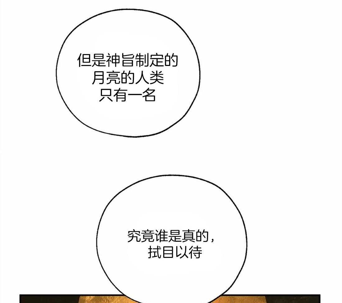 第39话_神旨的对象5