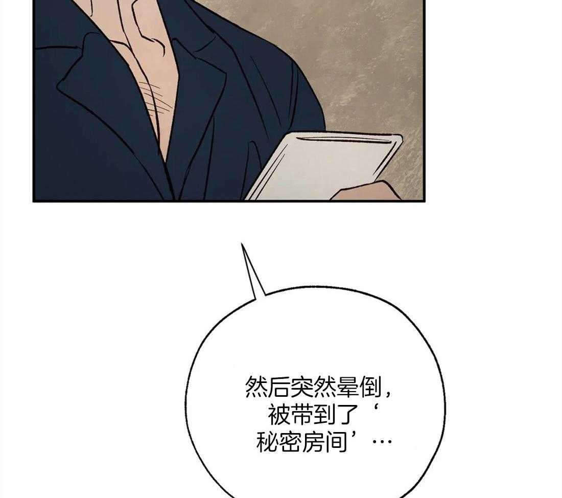 第39话_神旨的对象9