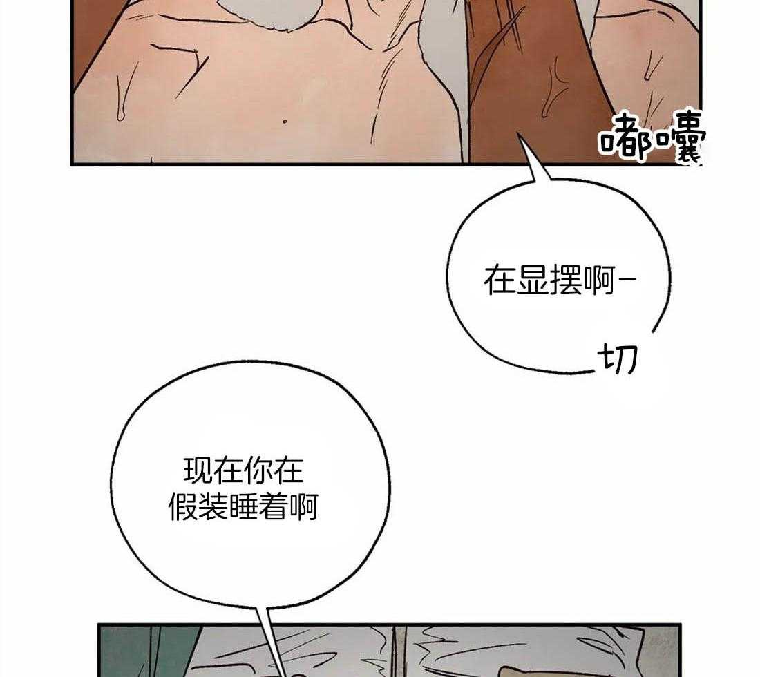 第38话_毫无戒备心13