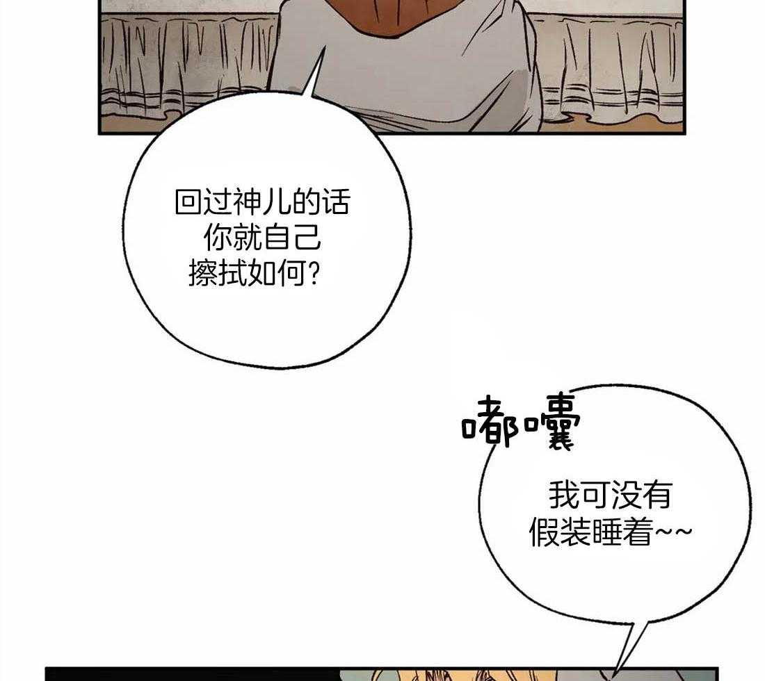 第38话_毫无戒备心15