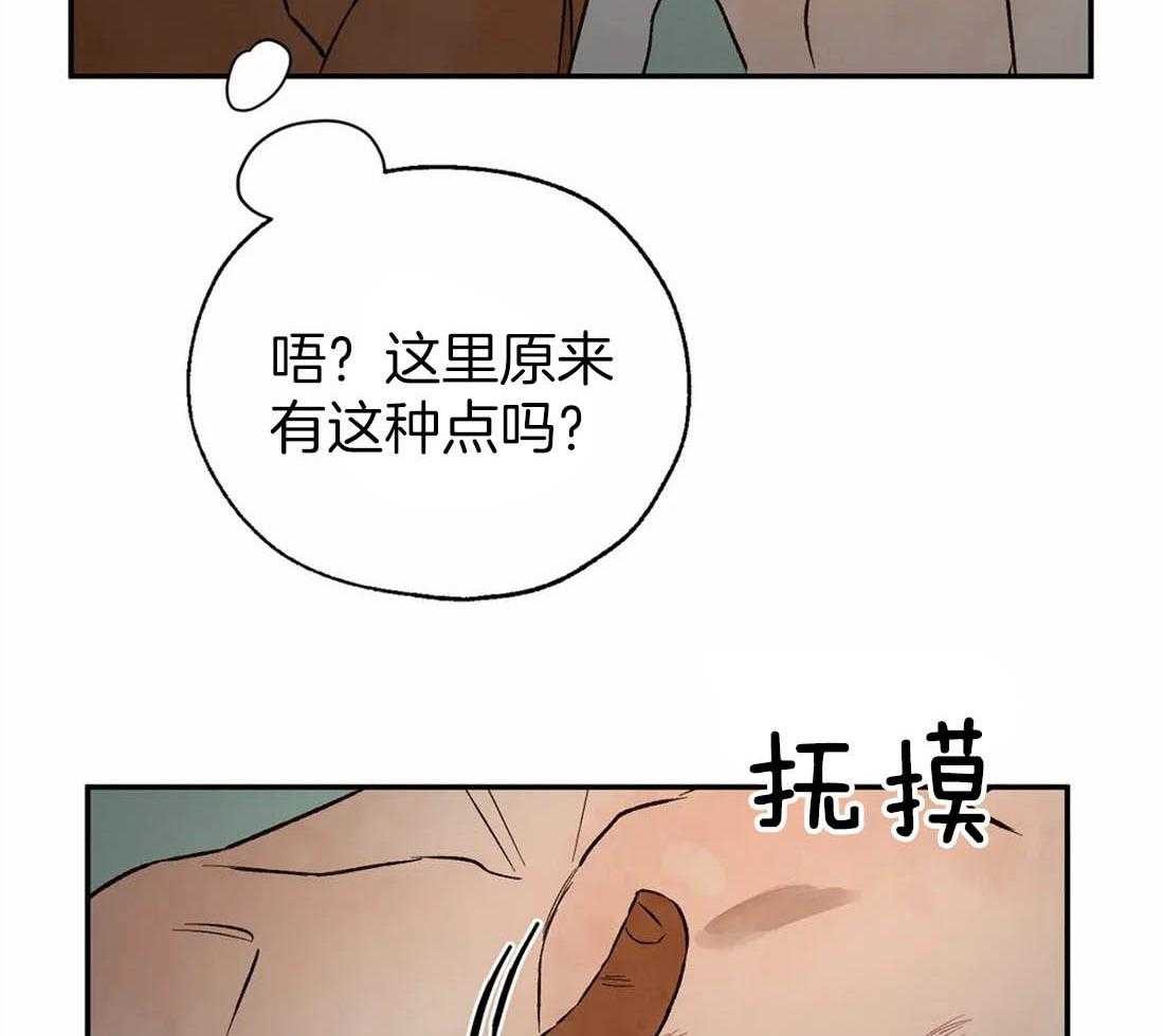 第38话_毫无戒备心17