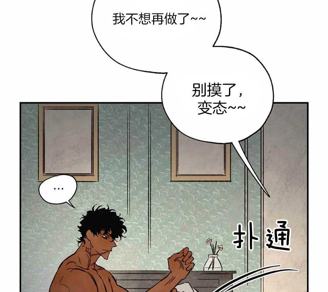 第38话_毫无戒备心19