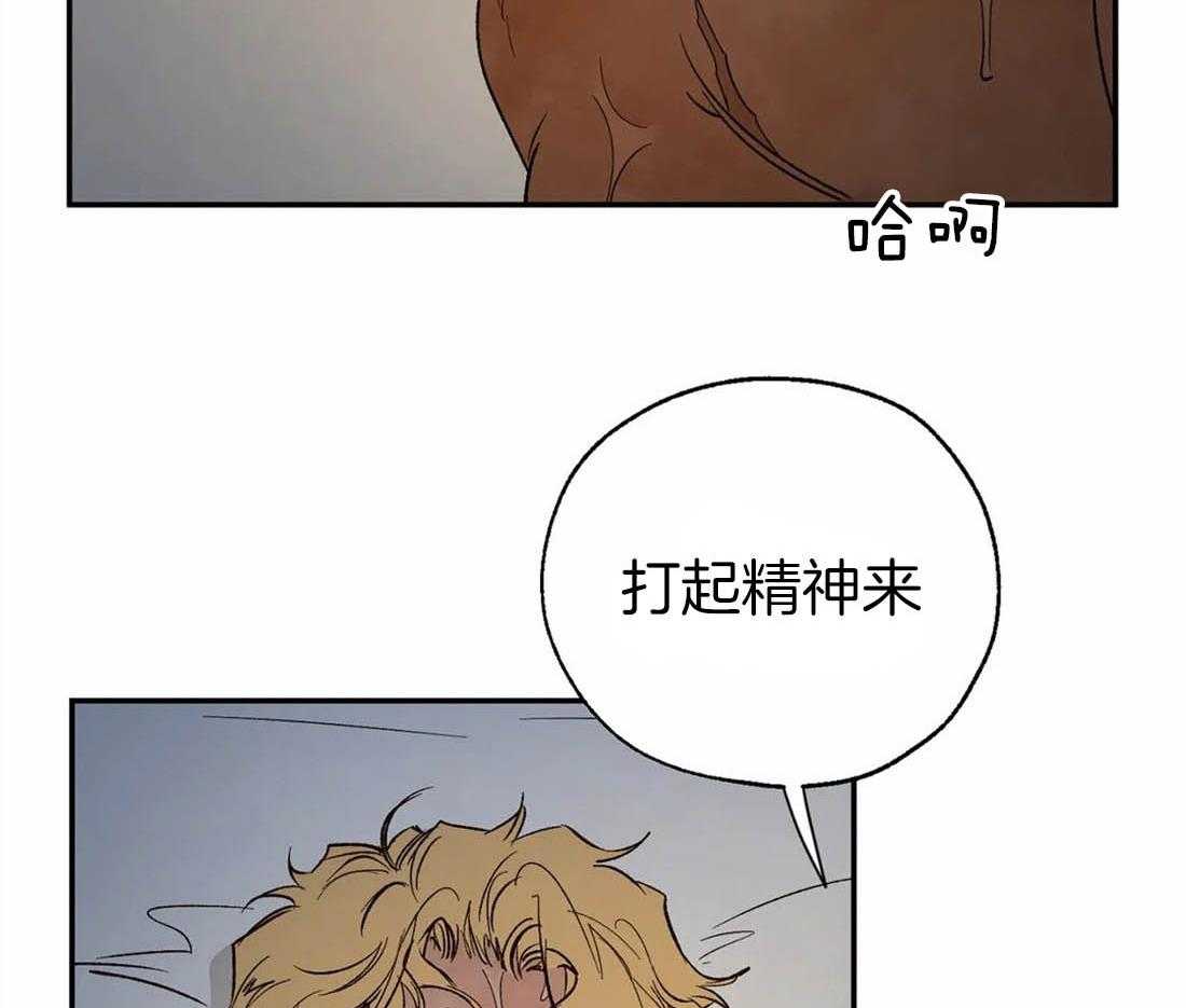 第38话_毫无戒备心2