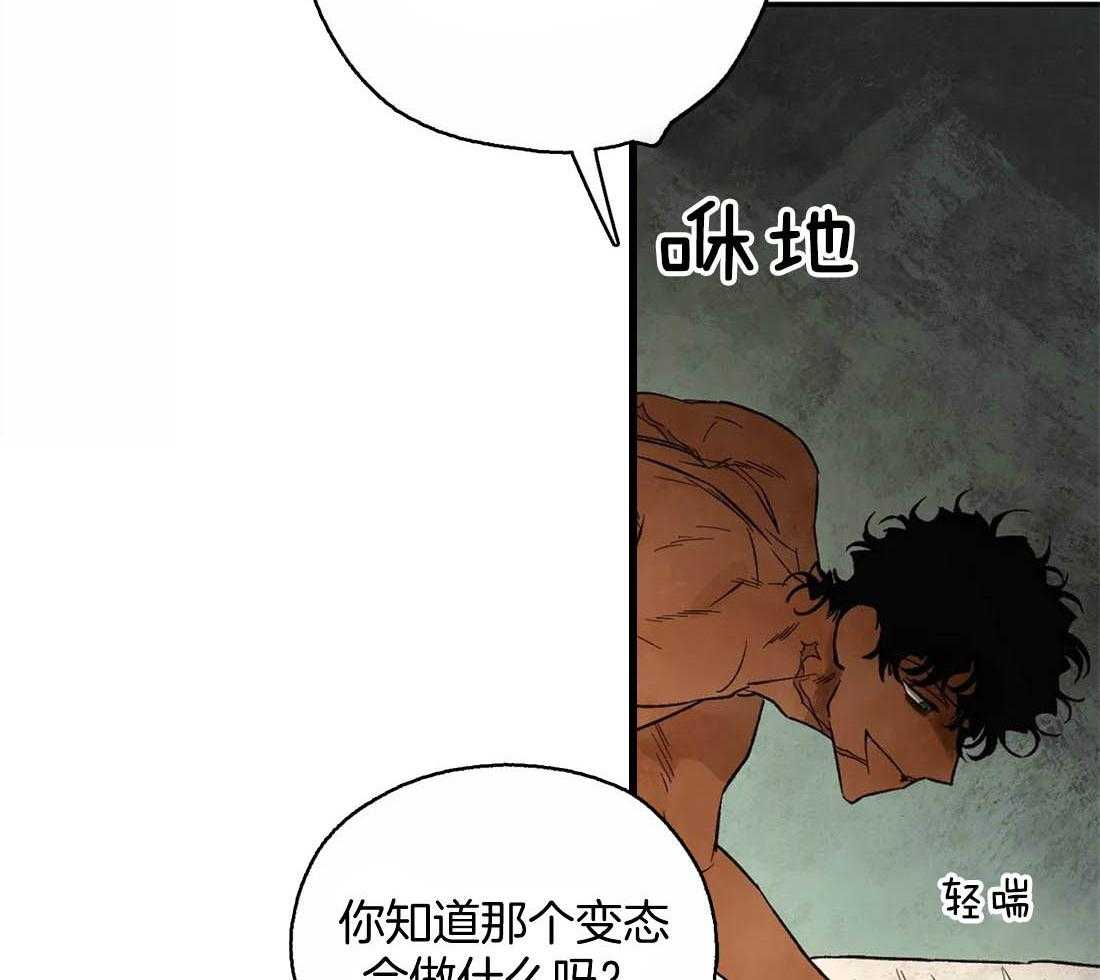 第38话_毫无戒备心23
