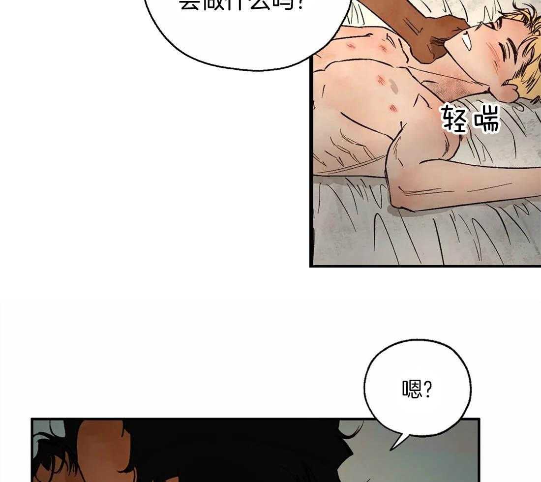 第38话_毫无戒备心24