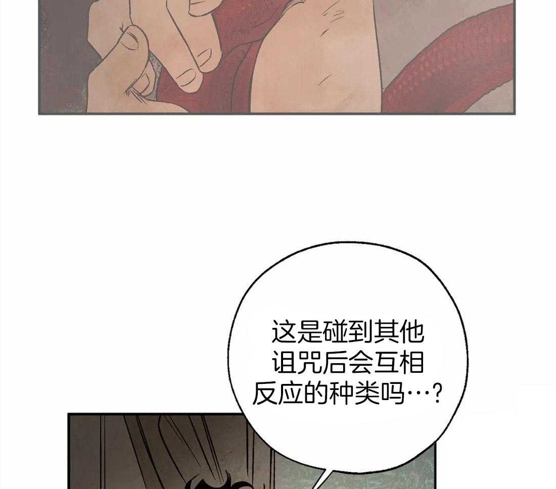第38话_毫无戒备心30