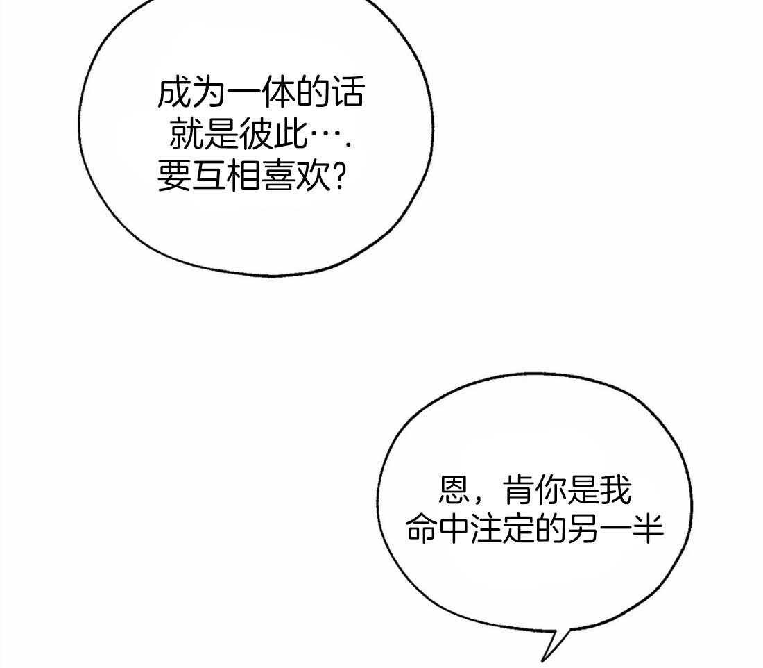 第37话_你是我的命中注定35