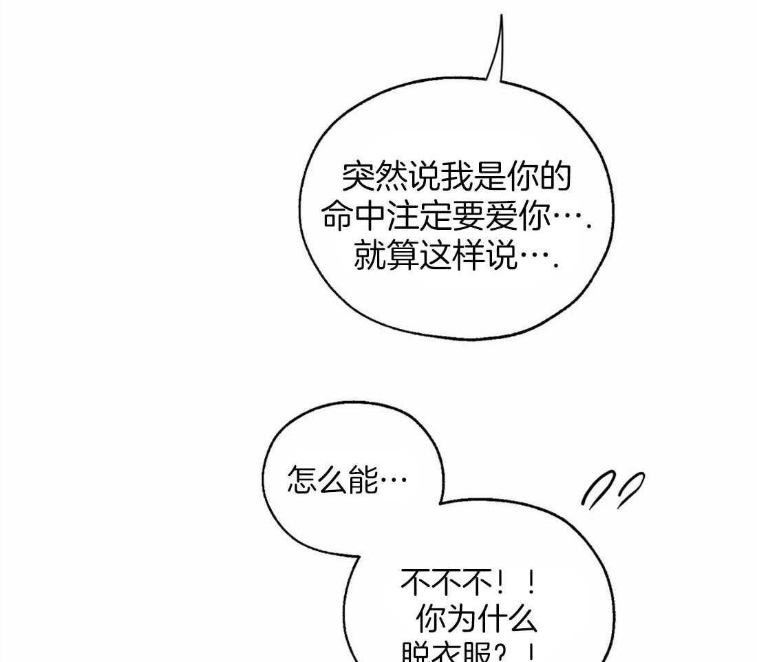 第37话_你是我的命中注定38