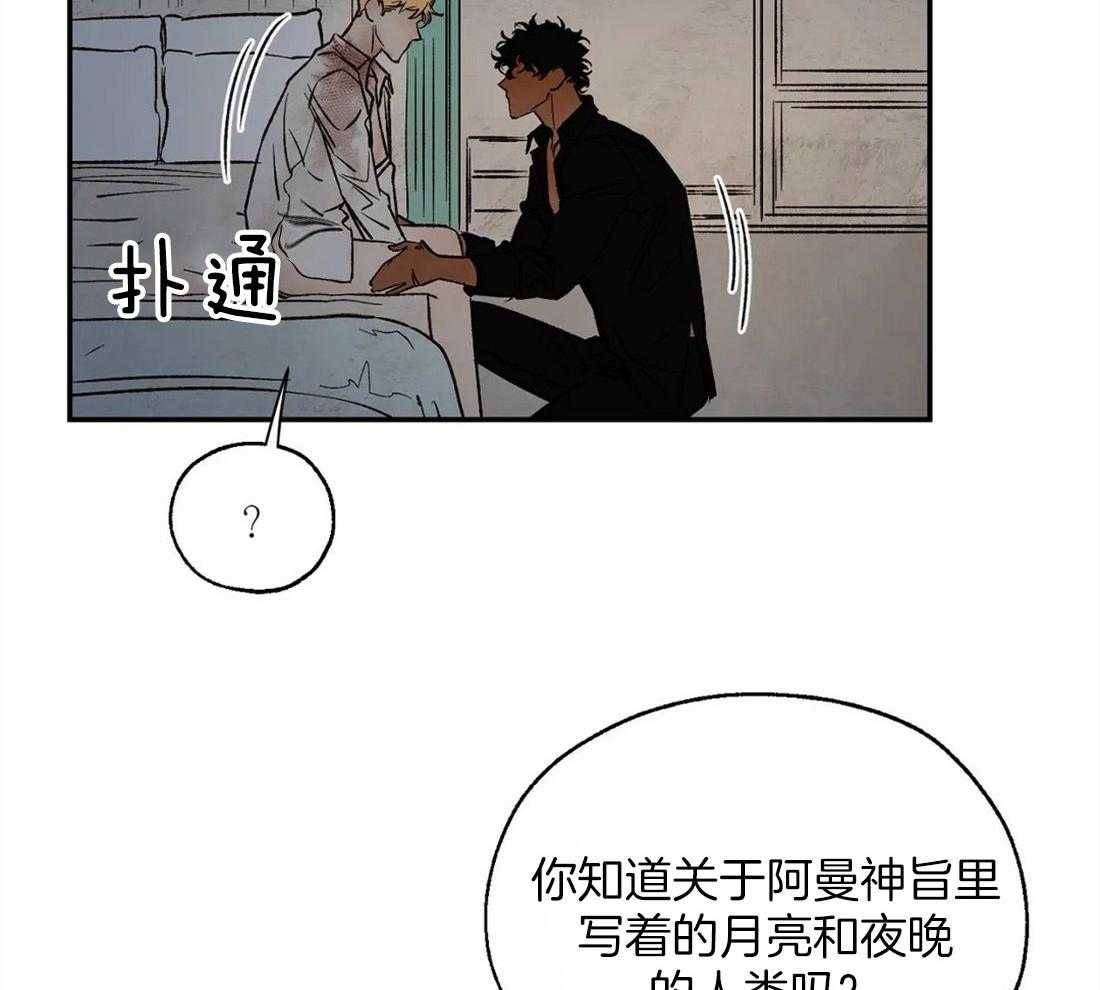 第37话_你是我的命中注定7