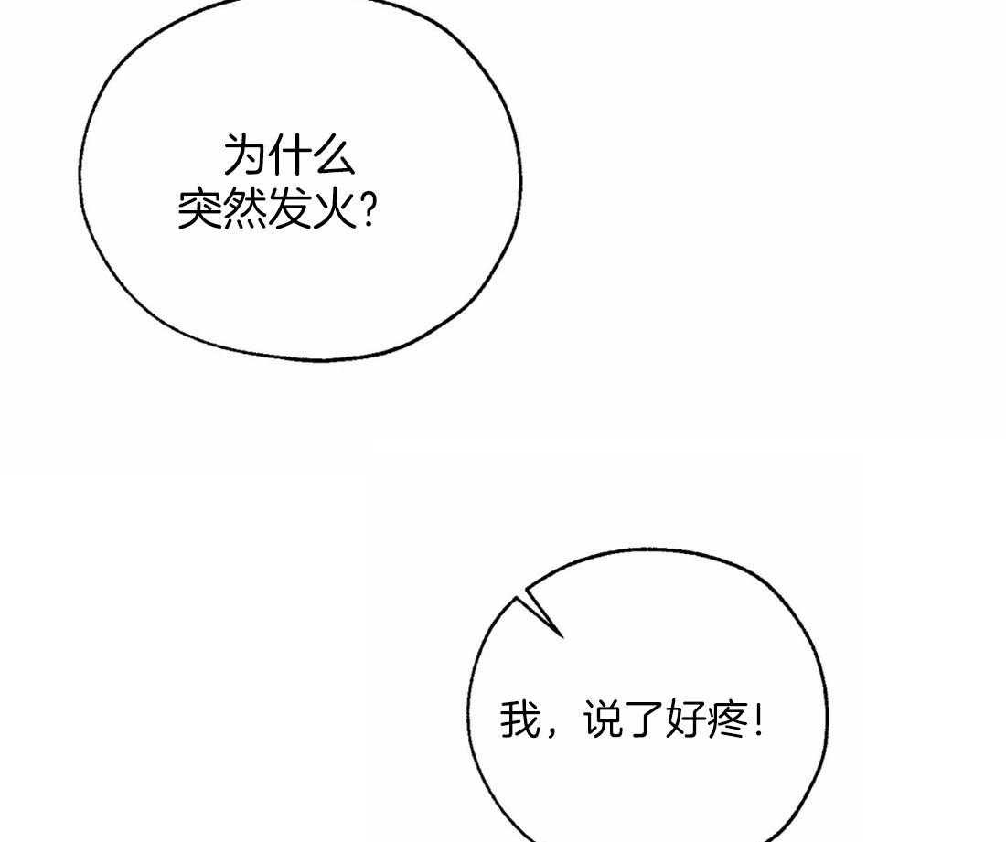 第36话_嫉妒心14