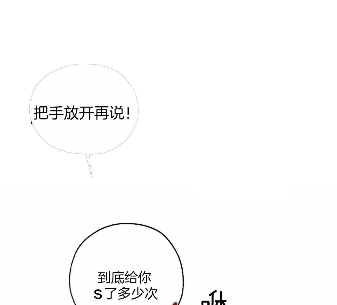 第36话_嫉妒心23