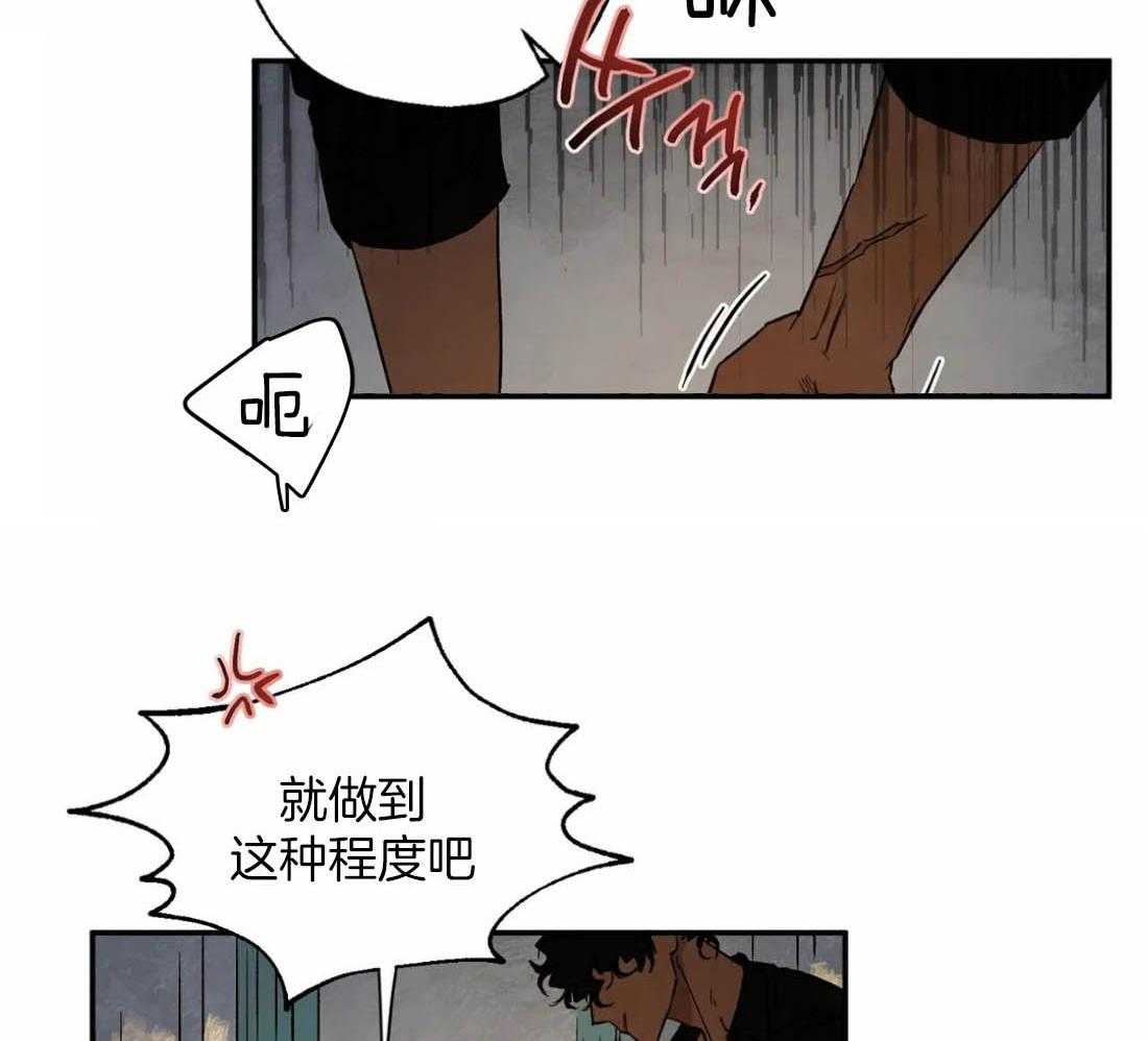 第36话_嫉妒心24