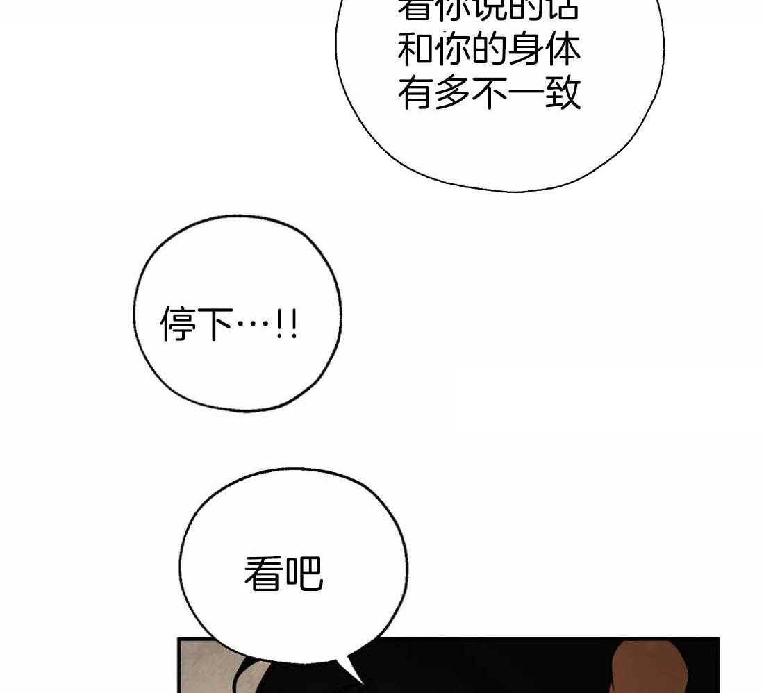 第36话_嫉妒心28