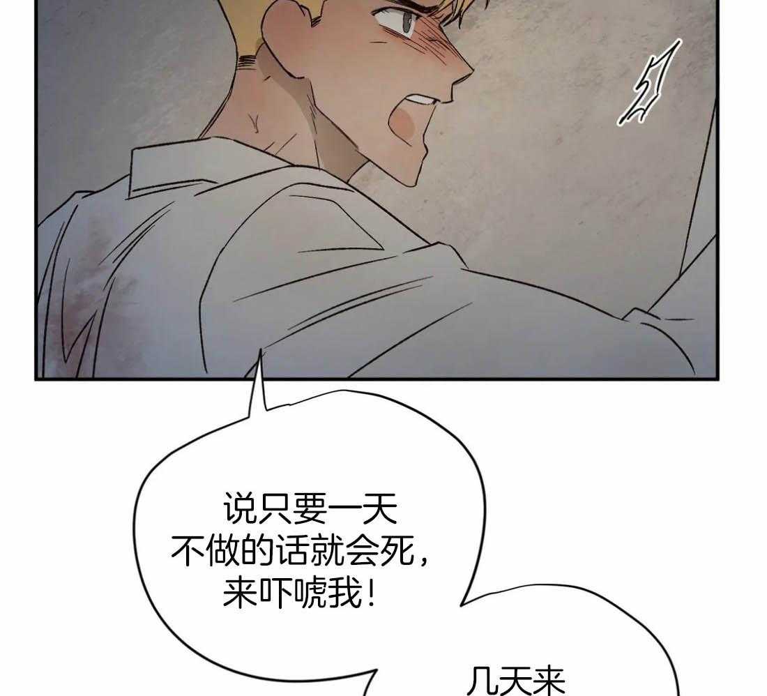 第36话_嫉妒心35