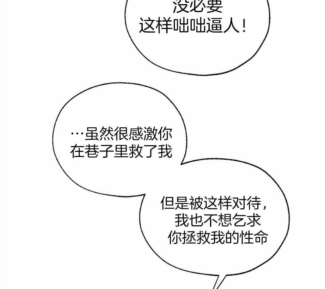 第36话_嫉妒心40