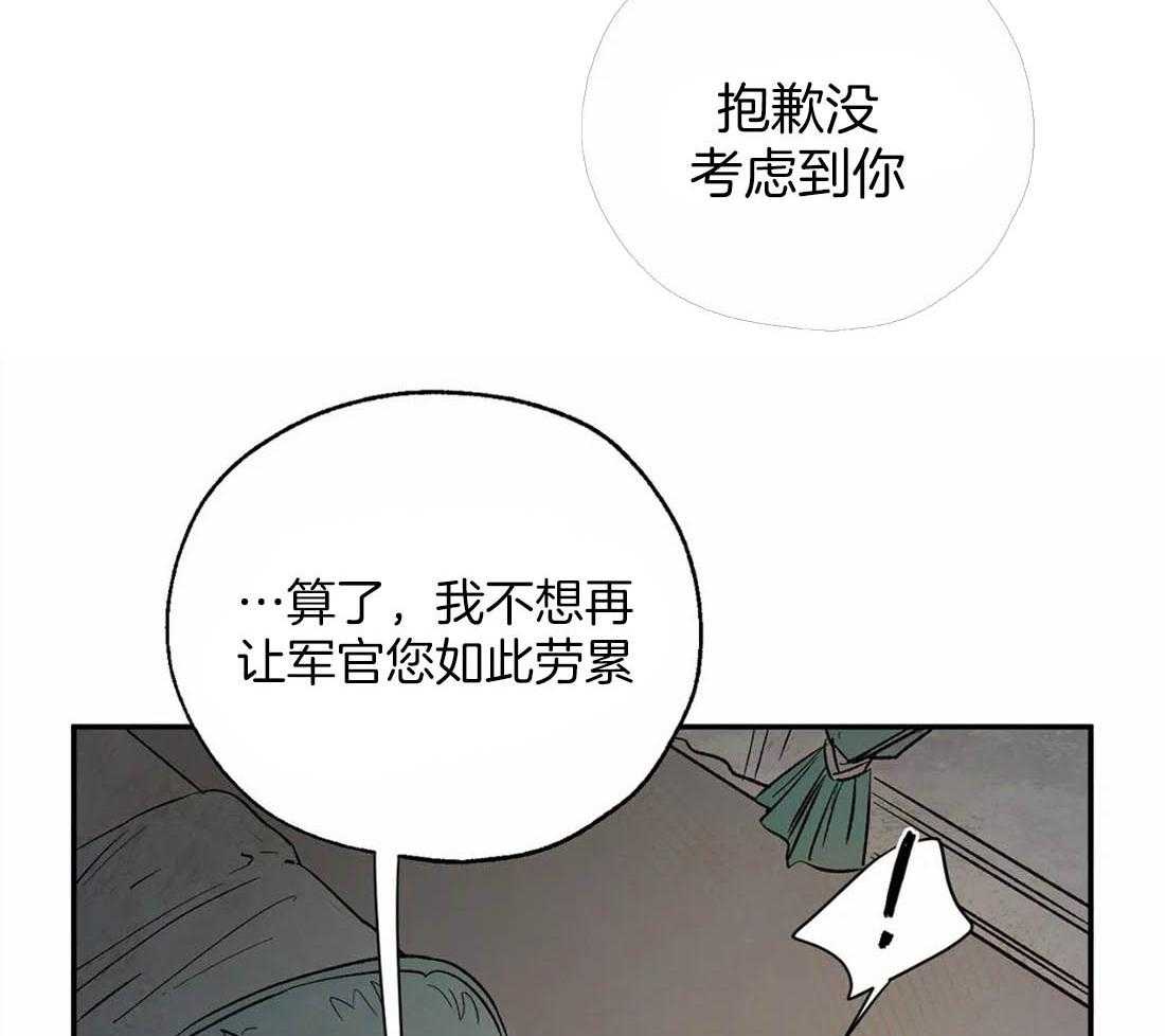第36话_嫉妒心44