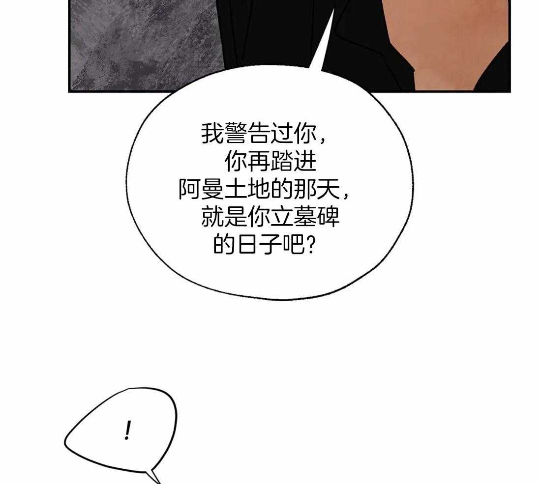 第33话_意外相遇18