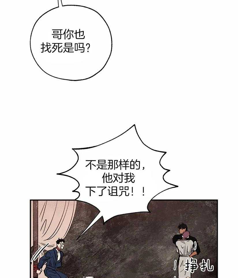 第32话_伺机逃跑11