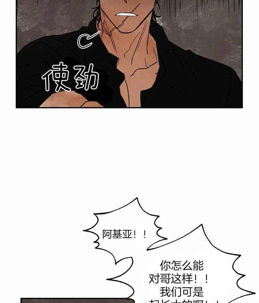 第32话_伺机逃跑16