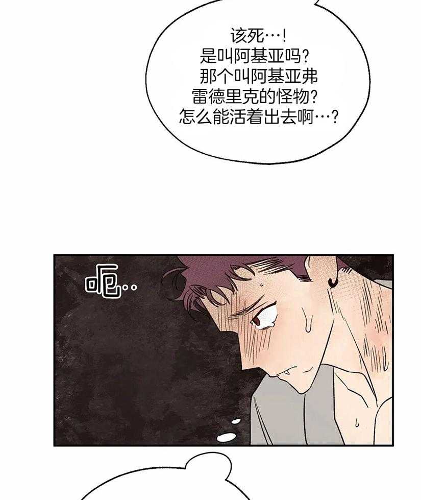 第32话_伺机逃跑24