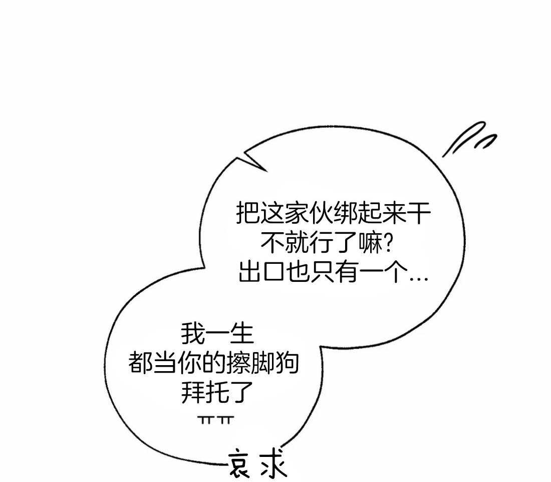 第32话_伺机逃跑37
