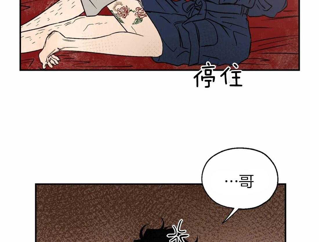 第31话_解咒和交织30