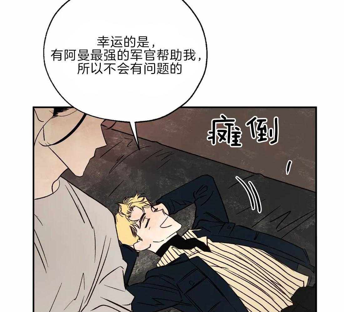第29话_诅咒发作1