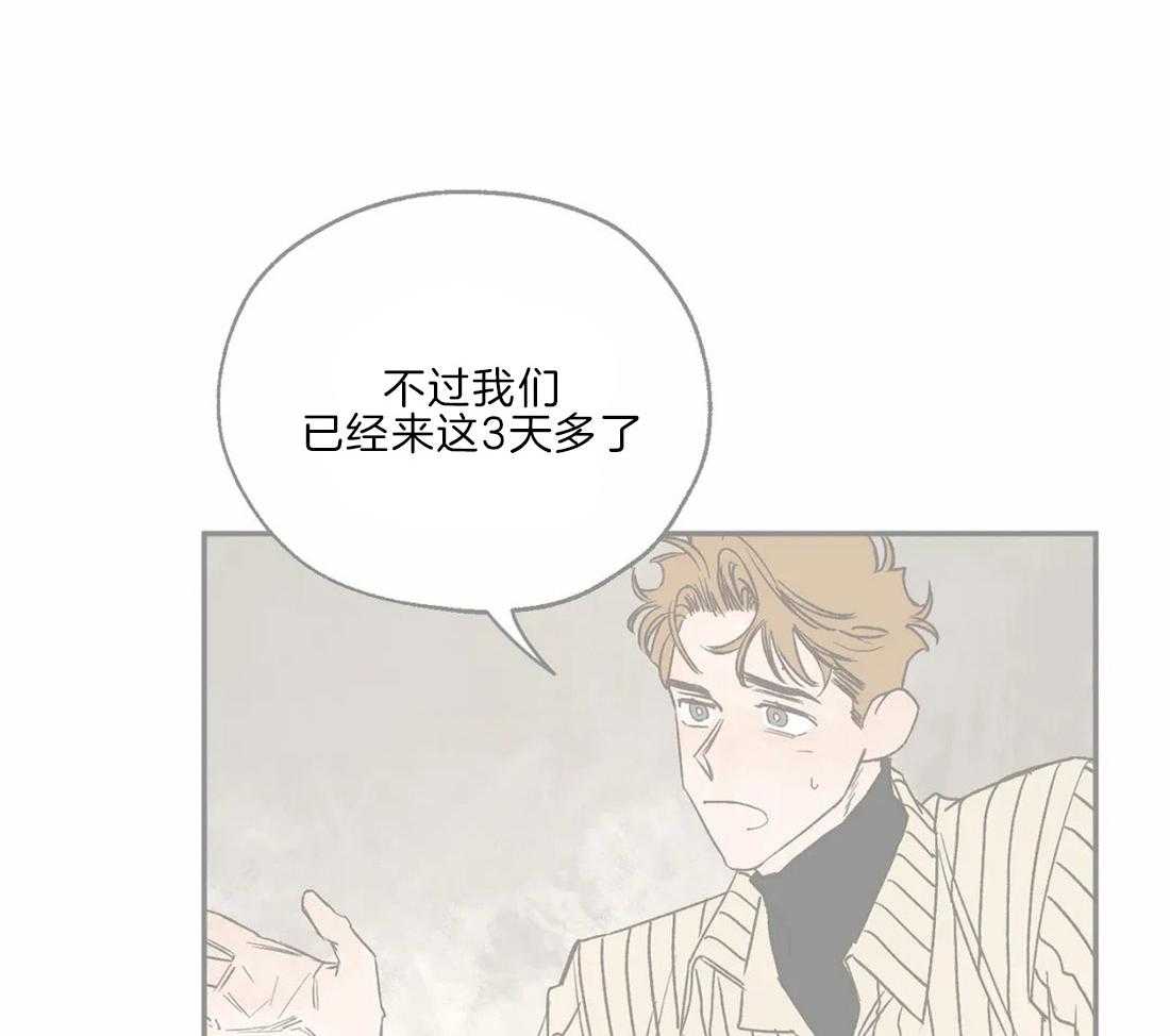第29话_诅咒发作30