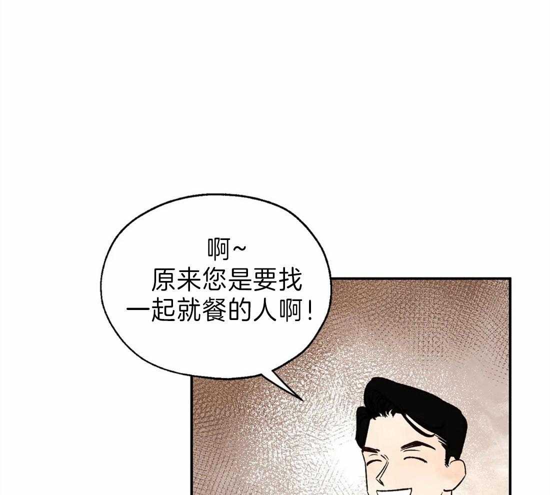 第28话_就餐之地15