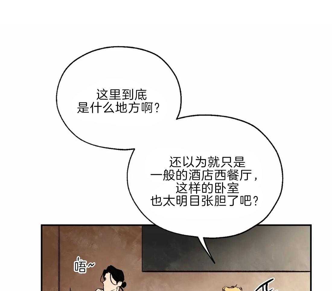 第28话_就餐之地22
