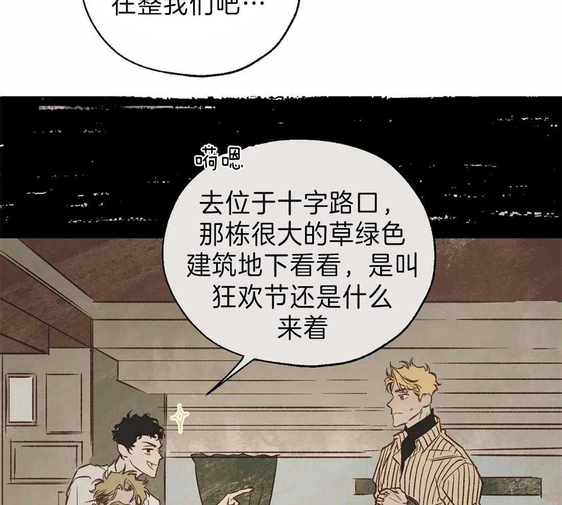 第28话_就餐之地3
