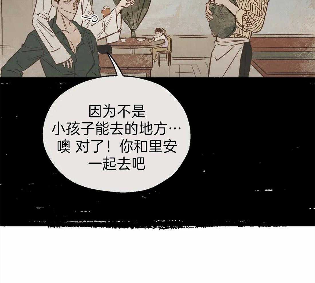 第28话_就餐之地4