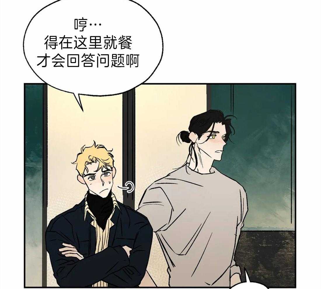 第28话_就餐之地9