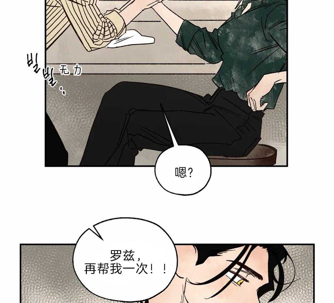 第27话_配合一下8