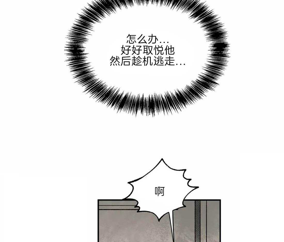 第26话_挺有趣啊18